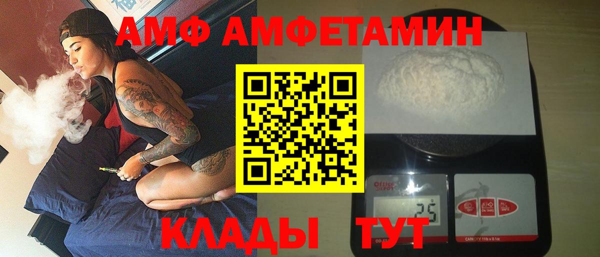 Amphetamine Premium  Вход с VPN  Амфетамин  Amphetamine  Иваново 