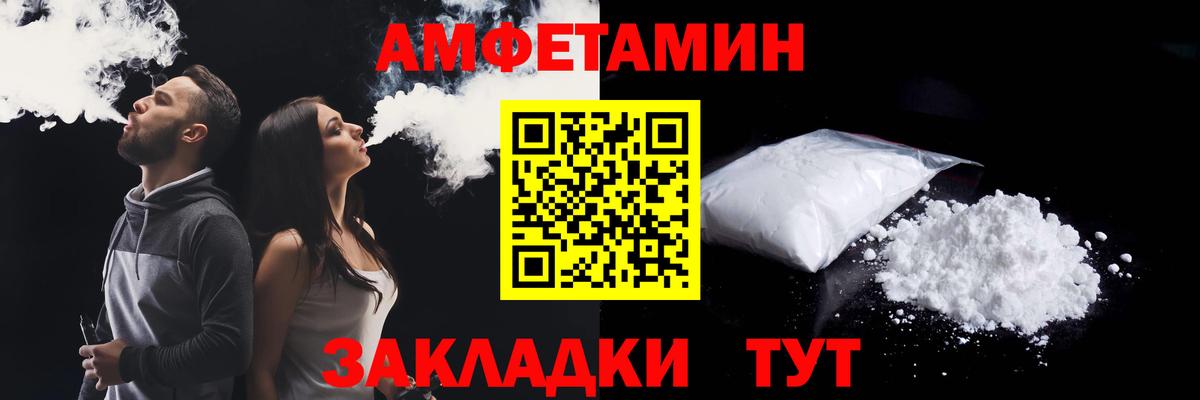 АМФ 98% Иваново