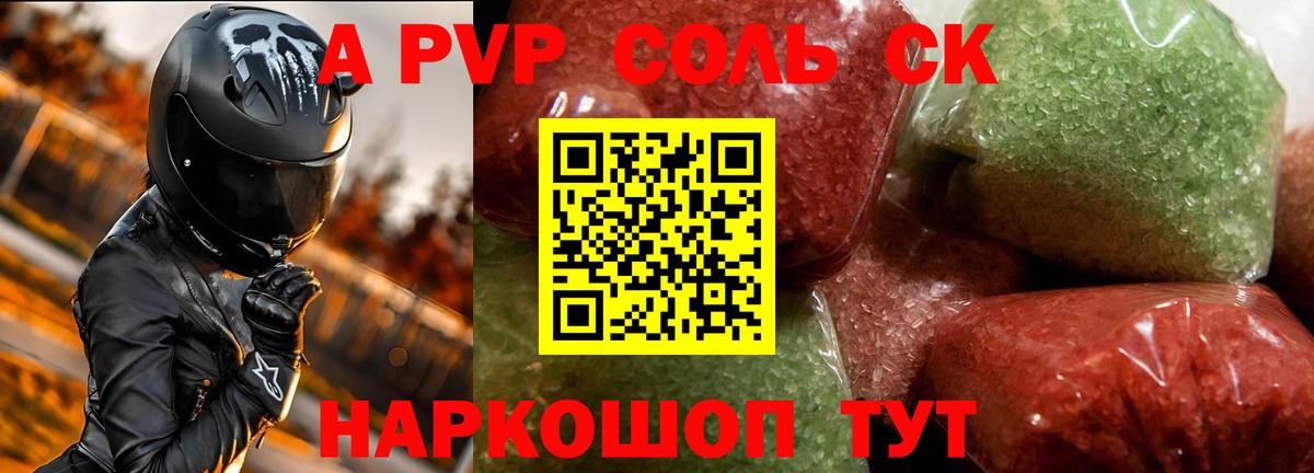 Alpha-PVP  А ПВП мука  А ПВП кристаллы  Вход с VPN  А ПВП Crystall  Иваново 