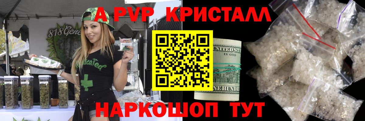Alfa_PVP мука Иваново