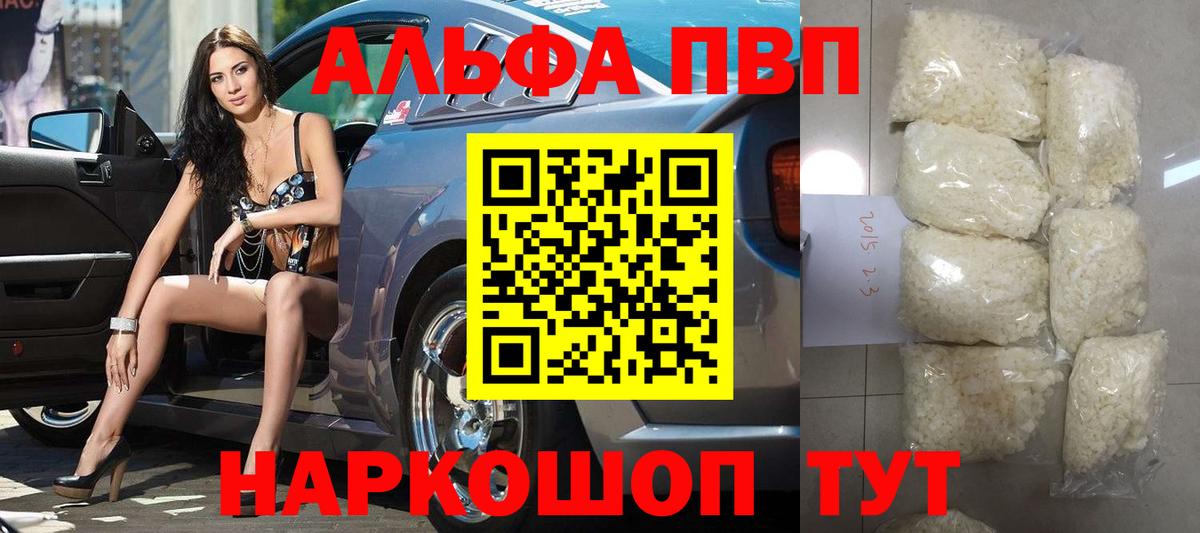 Меф мяу мяу Иваново