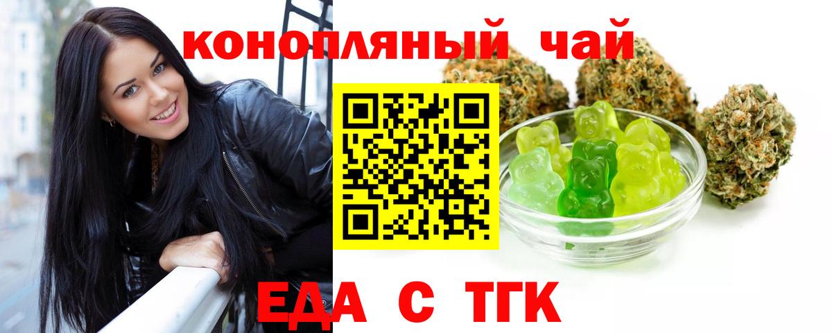 Иваново  Печенье с ТГК марихуана  Вход с VPN 