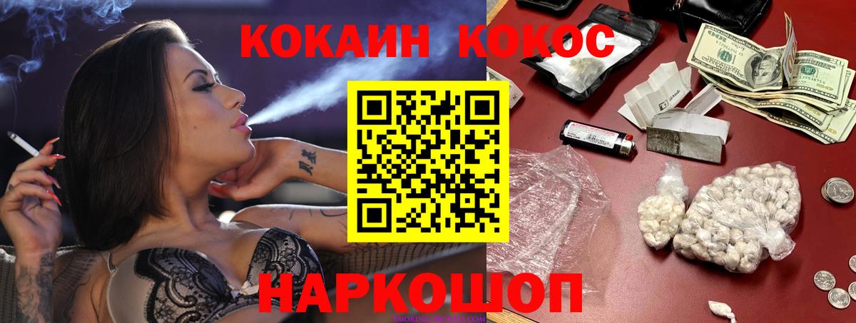 КОКАИН Эквадор Иваново