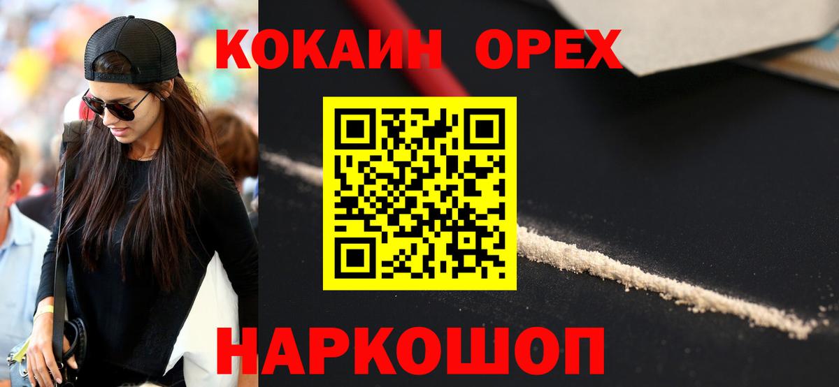 ГАШИШ  Метамфетамин  Вход с VPN  Иваново  Гашиш  МАРИХУАНА  Меф  