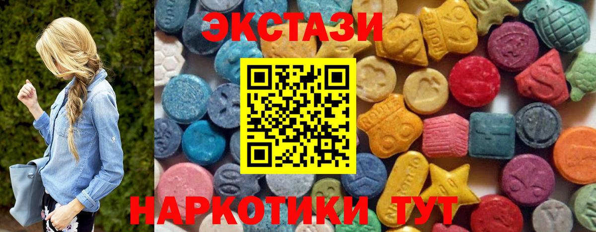 Экстази louis Vuitton  Вход с VPN  Иваново  ЭКСТАЗИ диски 