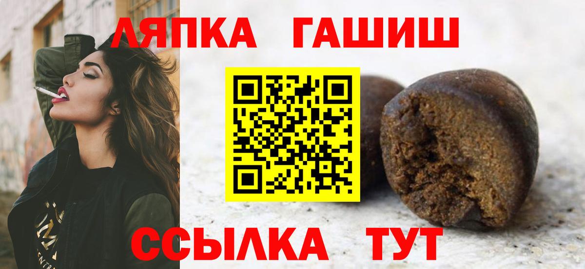 ГАШИШ VHQ  Вход с VPN  Иваново  Гашиш убойный 
