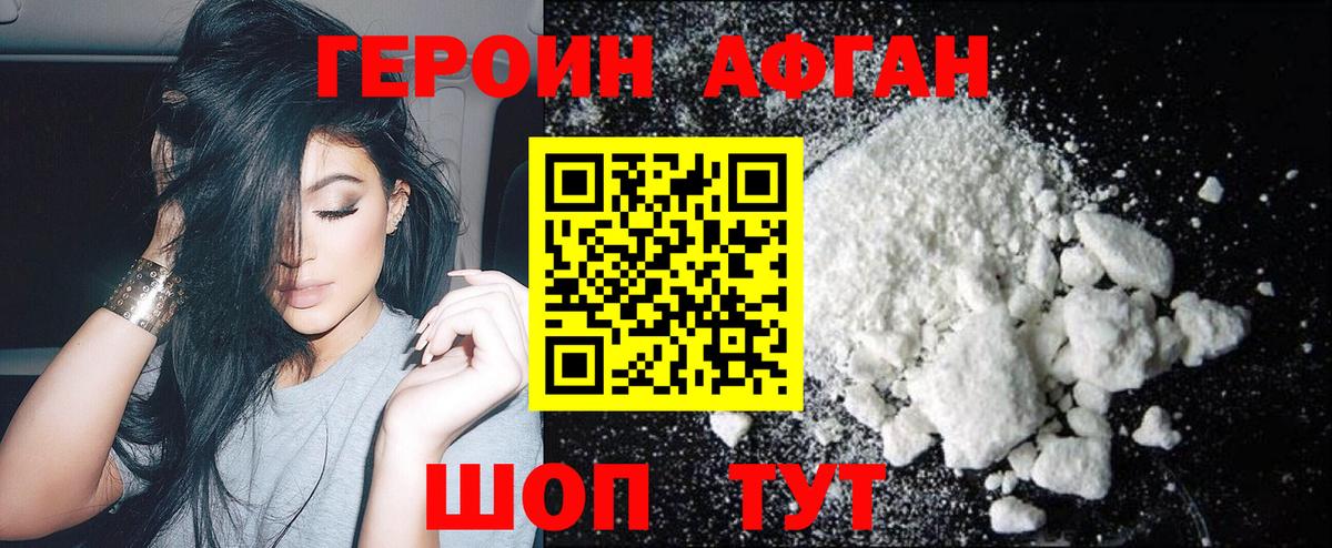 ГЕРОИН  ГЕРОИН белый  Вход с VPN  Иваново 