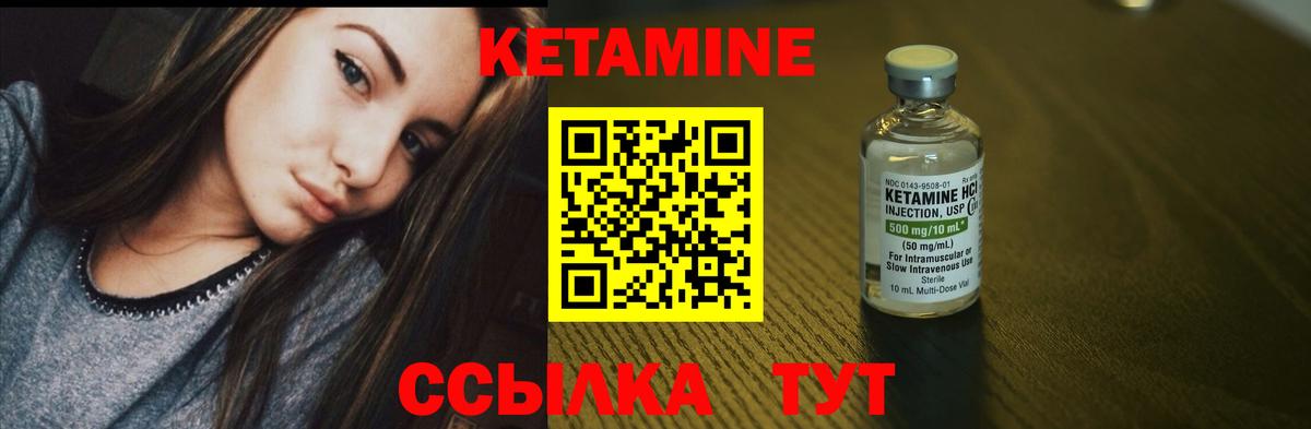 Кетамин ketamine  Вход с VPN  КЕТАМИН VHQ  Иваново 