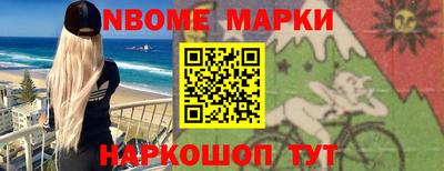 марки nbome Кулебаки