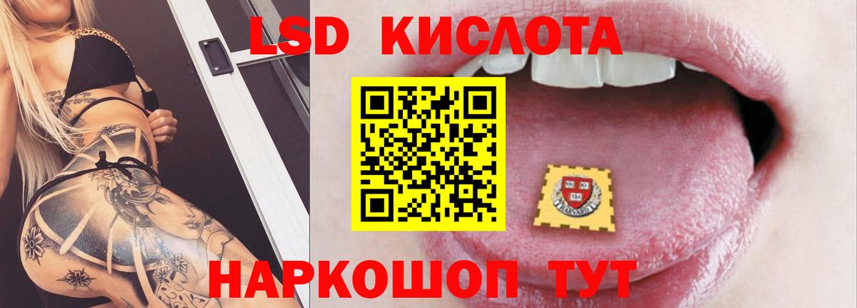 LSD-25 экстази ecstasy Иваново
