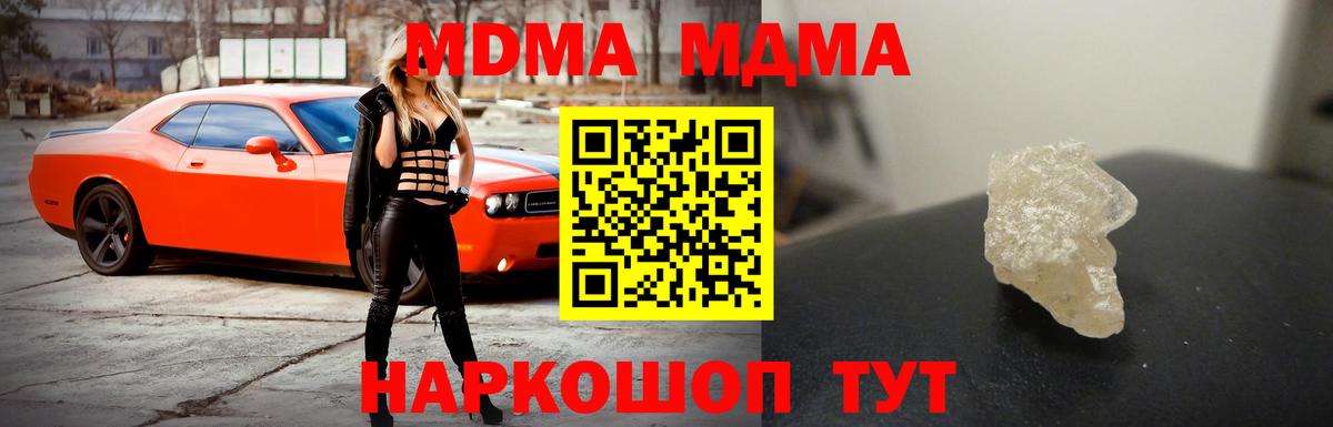 MDMA Molly Иваново