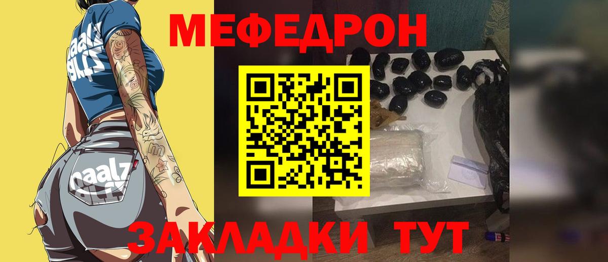 Иваново  Меф  Вход с VPN  Меф кристаллы 