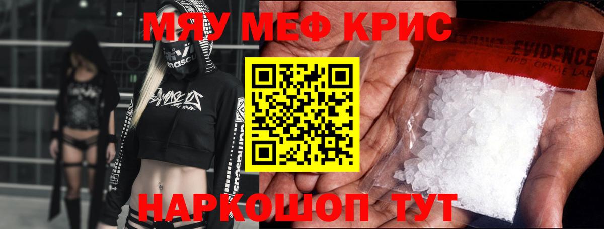 Мефедрон  Иваново