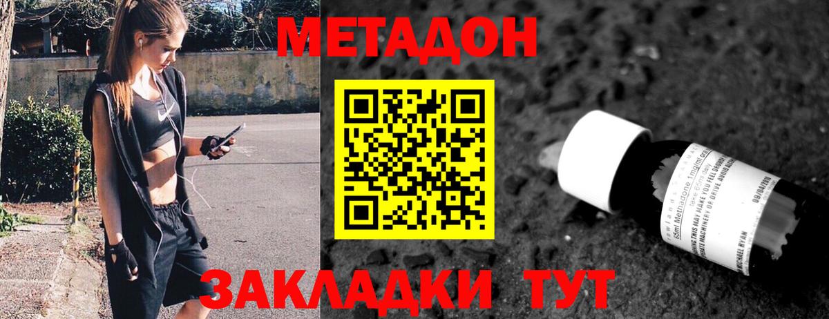 Иваново  МЕТАДОН methadone  Метадон белоснежный  mega ссылки  Вход с VPN 
