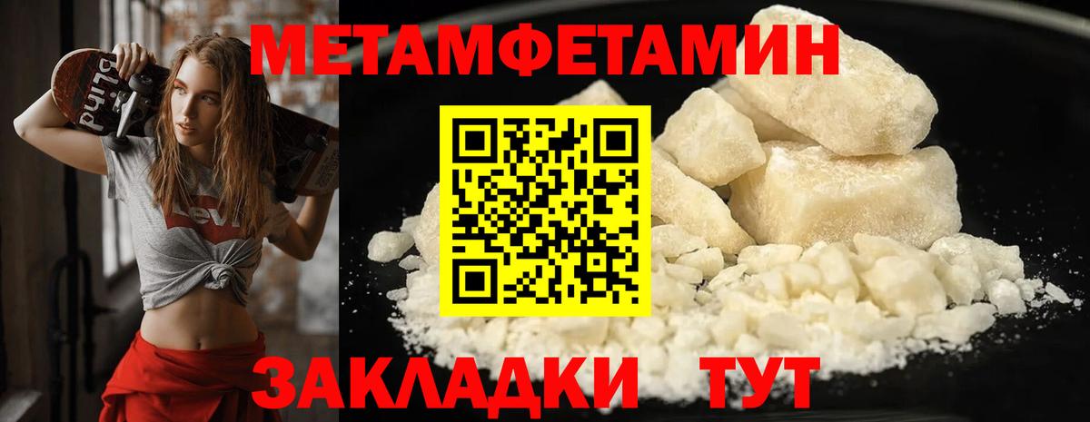 МЕТАМФЕТАМИН Декстрометамфетамин 99.9% Иваново