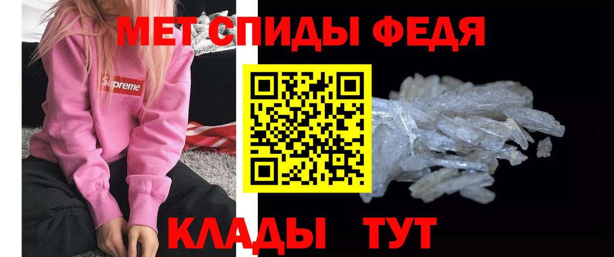 Метамфетамин Декстрометамфетамин 99.9%  Метамфетамин Декстрометамфетамин 99.9%  Иваново  Вход с VPN 