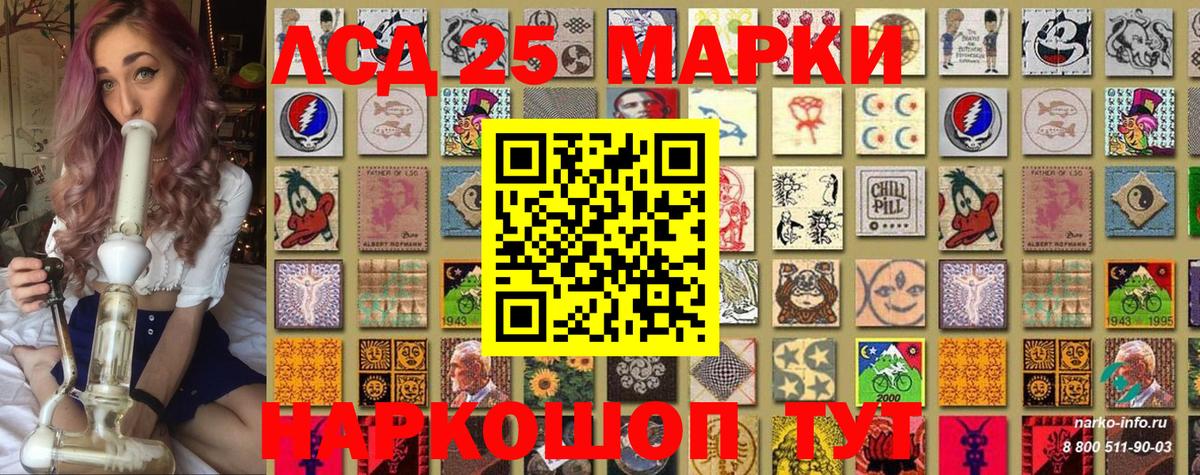 Марки 25I-NBOMe 1,8мг Иваново