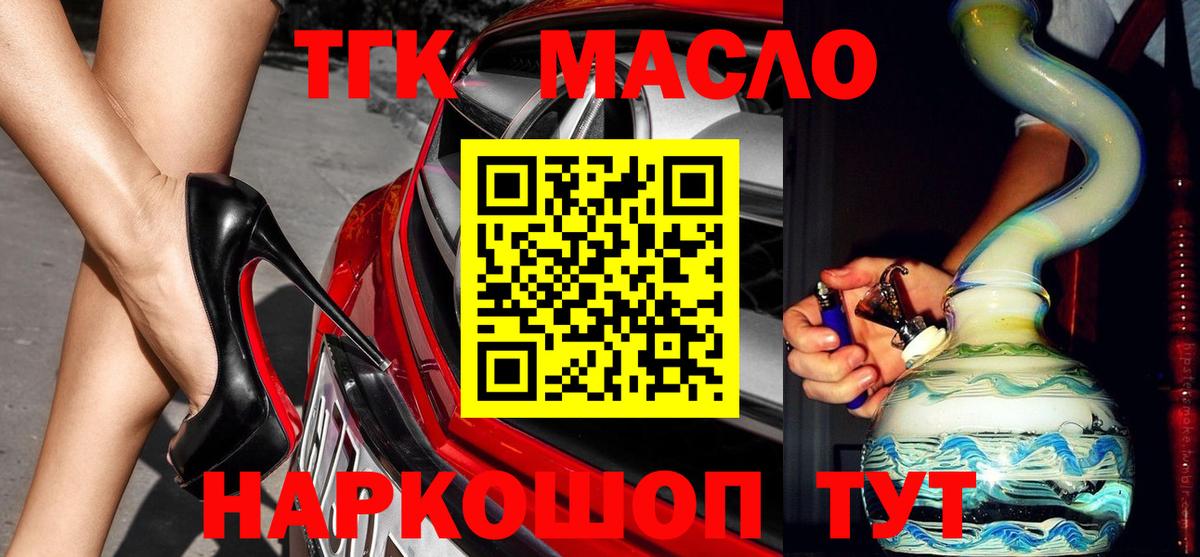 Дистиллят ТГК концентрат  Вход с VPN  Иваново  Дистиллят ТГК концентрат 