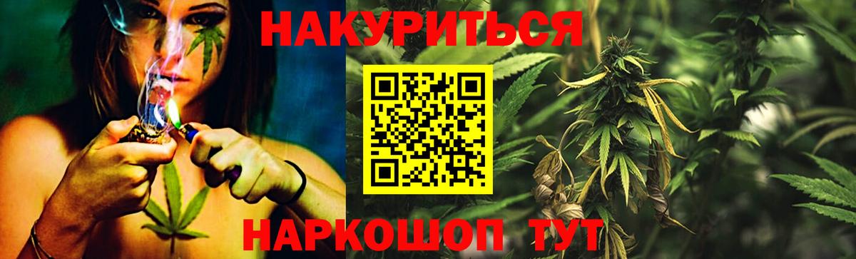 Конопля Ganja Иваново